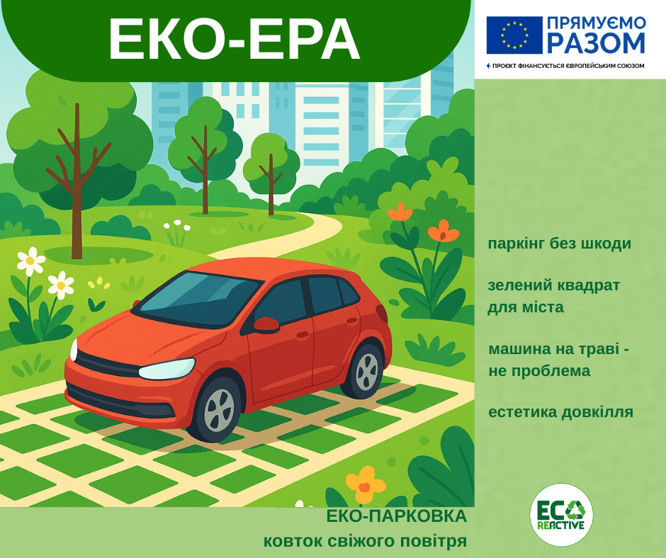 eco-parking