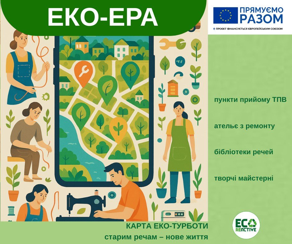 eco-care