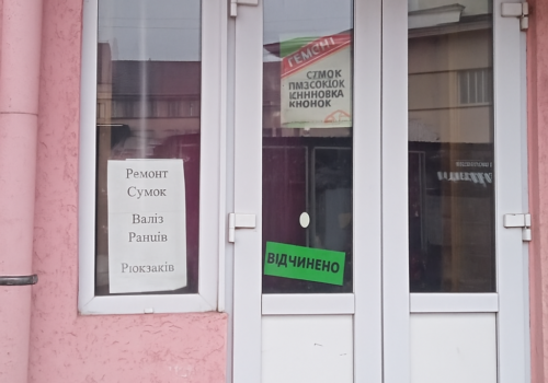 галантерейна