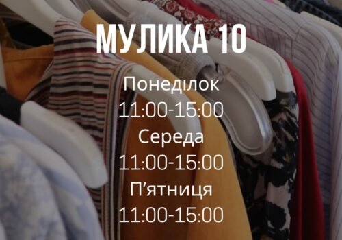 співдія одяг